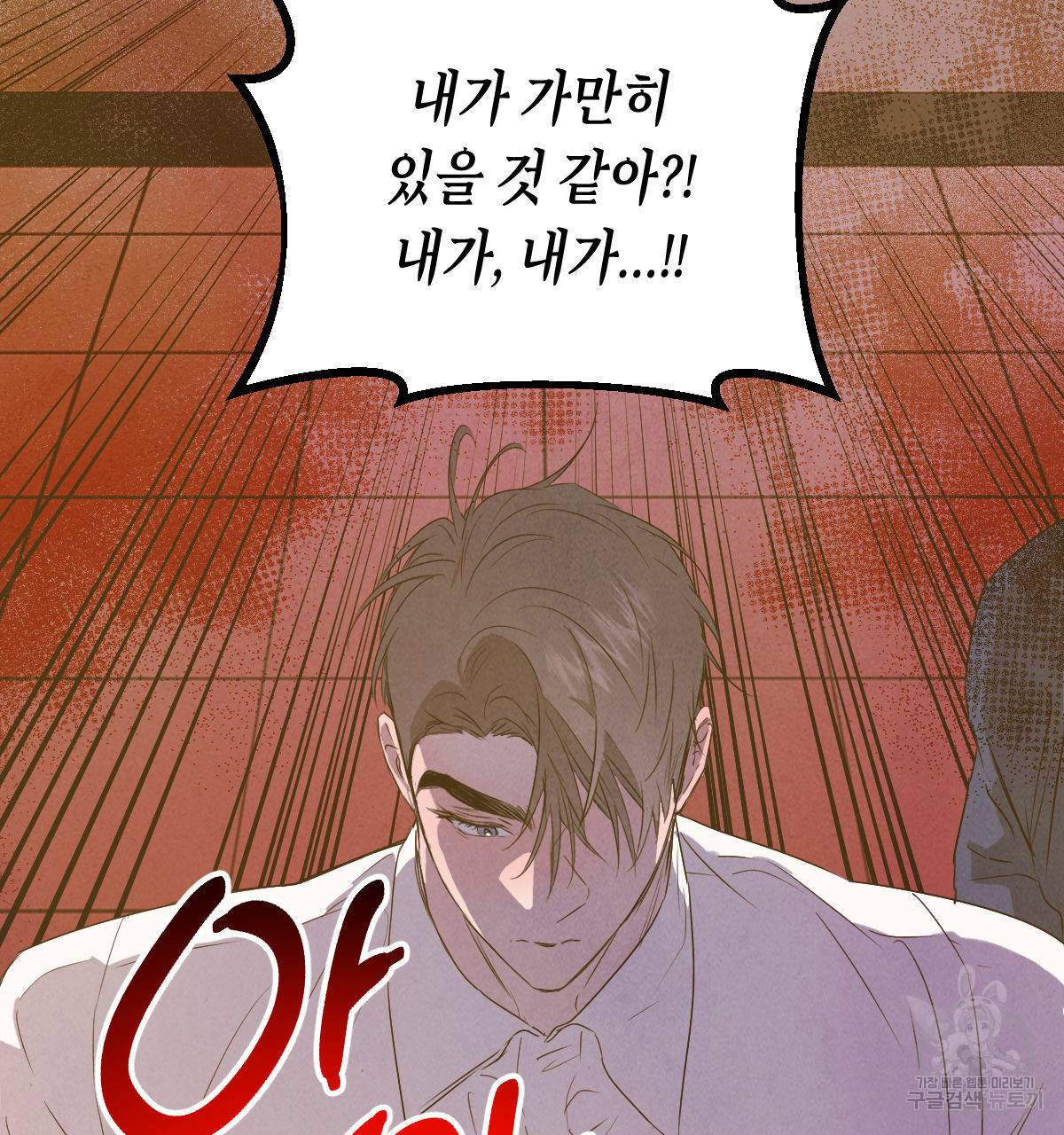 버드나무 로맨스 외전 1화 75