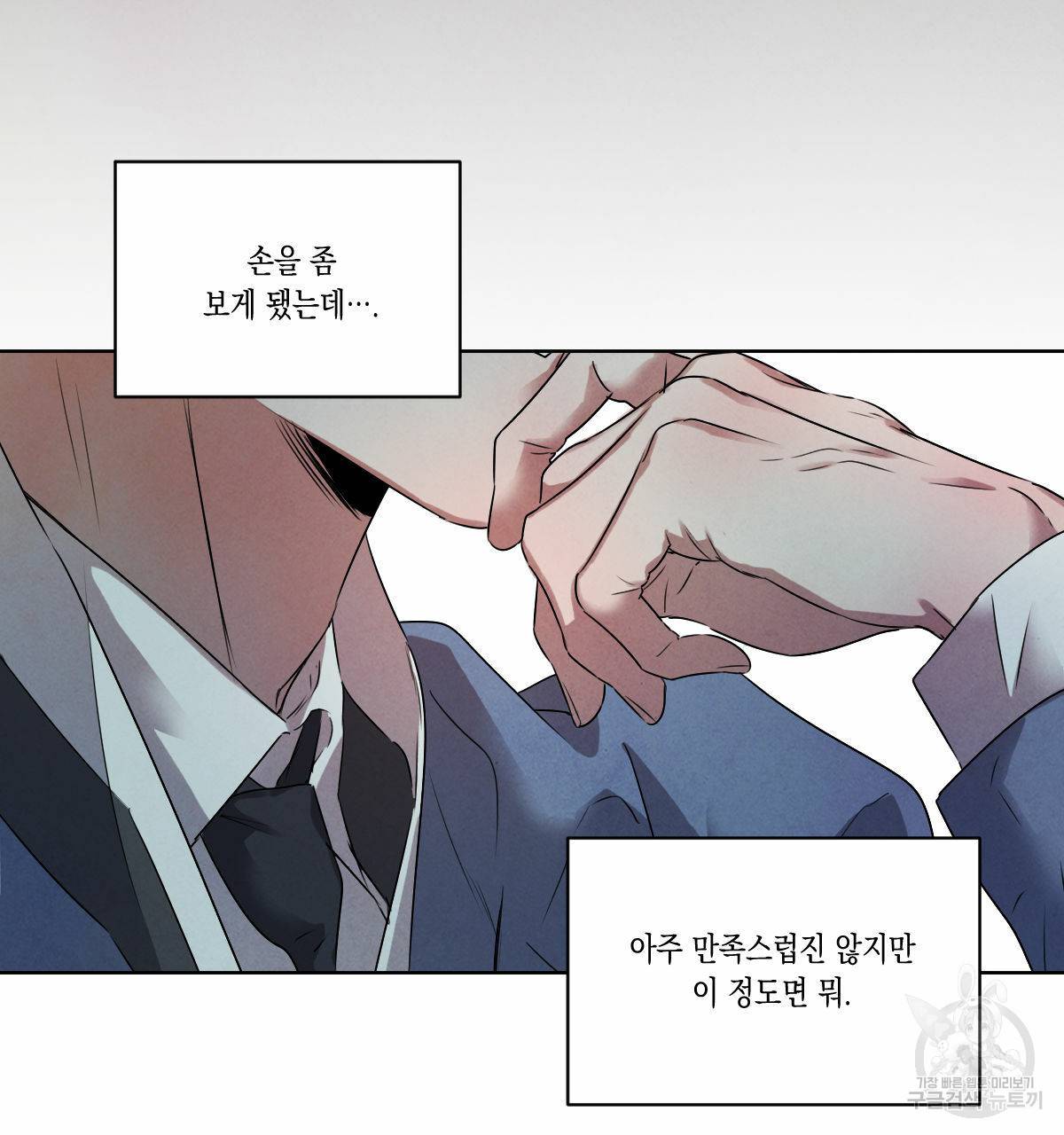 버드나무 로맨스 외전 1화 77