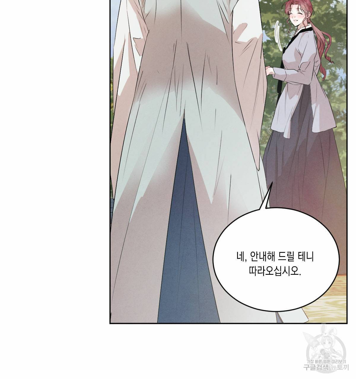 버드나무 로맨스 외전 1화 93
