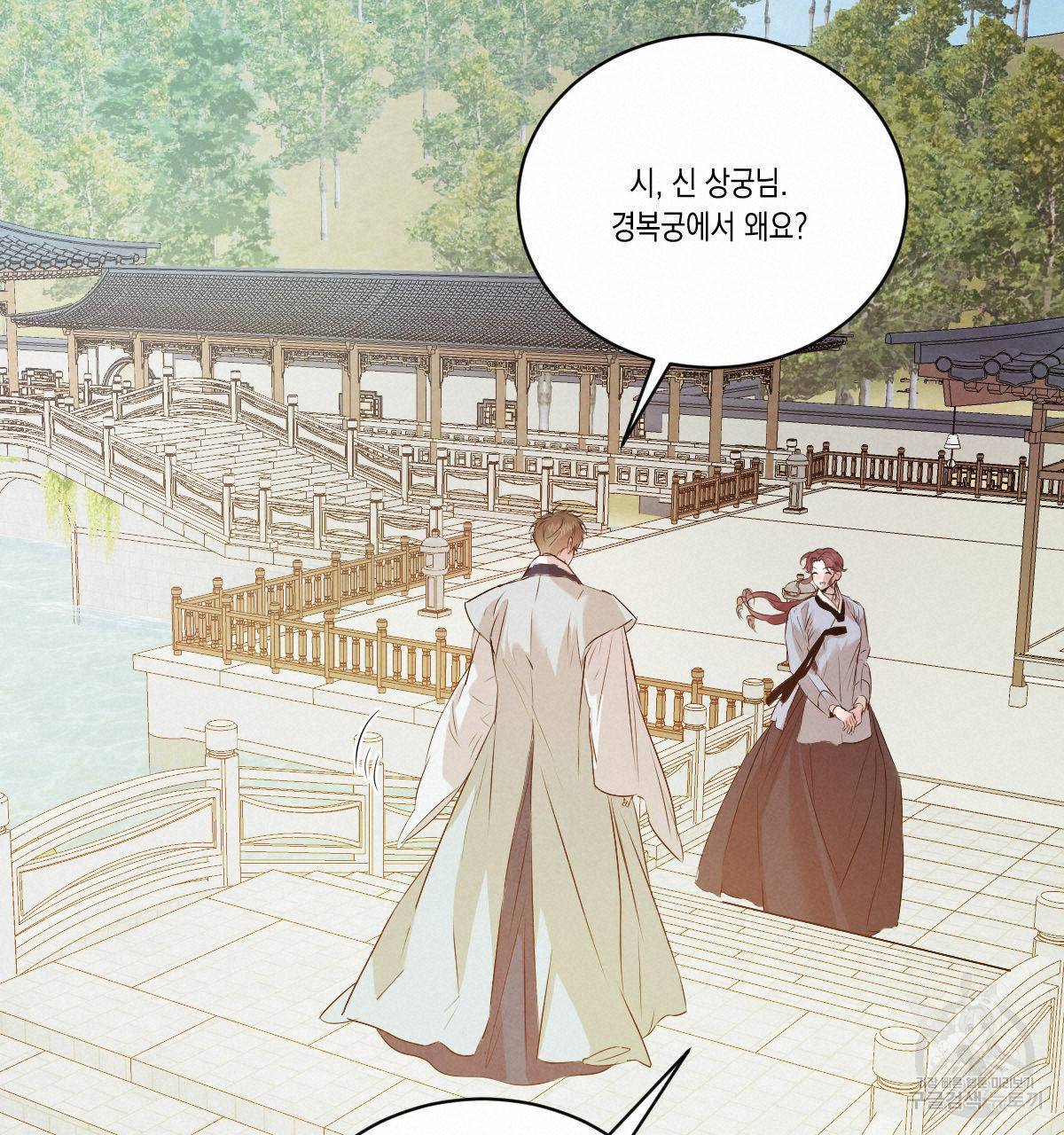 버드나무 로맨스 외전 1화 95