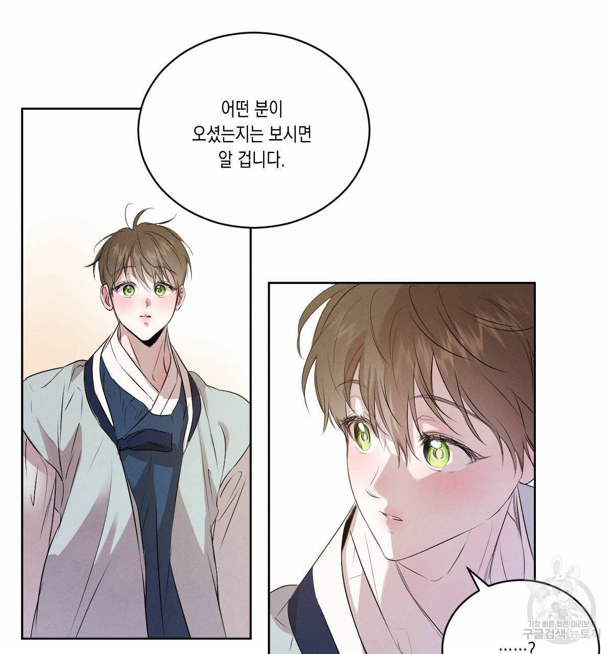 버드나무 로맨스 외전 1화 97