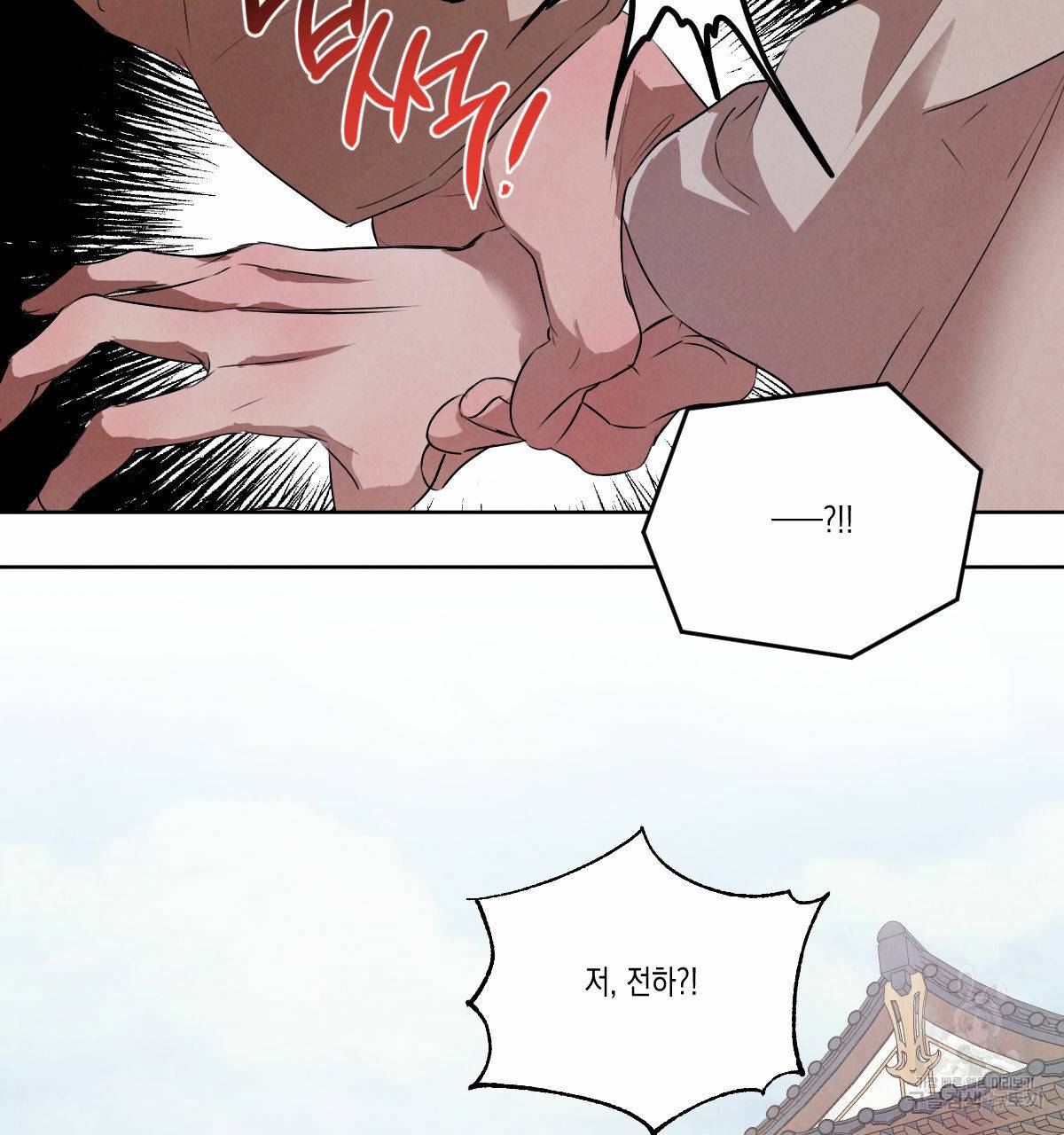 버드나무 로맨스 외전 1화 99
