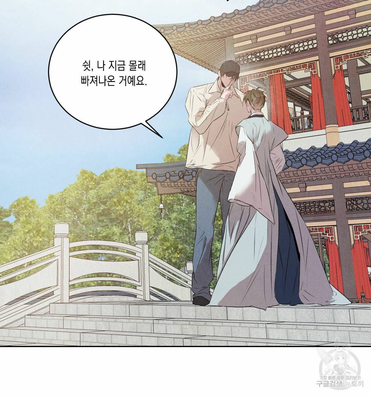 버드나무 로맨스 외전 1화 100