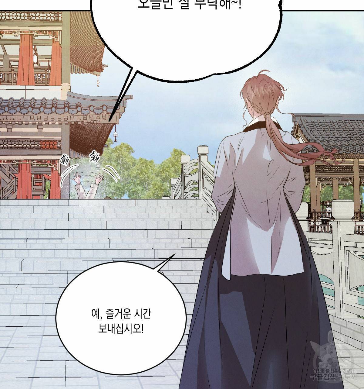 버드나무 로맨스 외전 1화 104