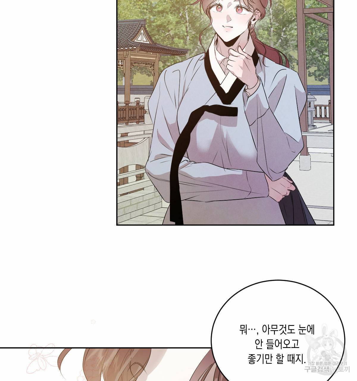 버드나무 로맨스 외전 1화 106