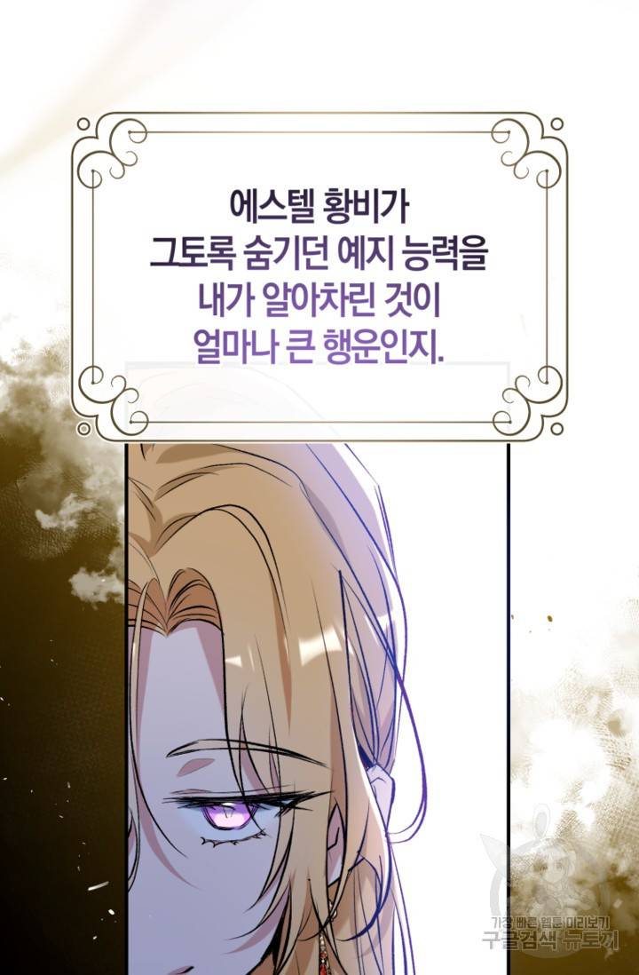 우리가 가족이 될 수 있을까요? 46화 3