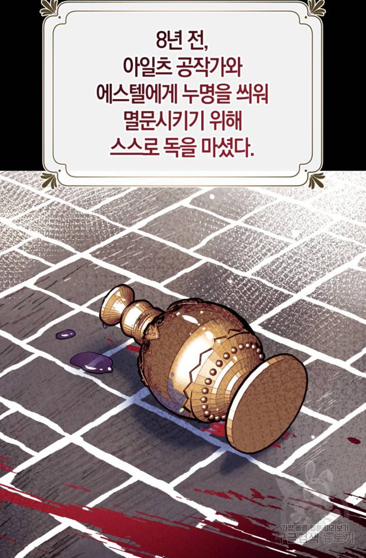 우리가 가족이 될 수 있을까요? 46화 5