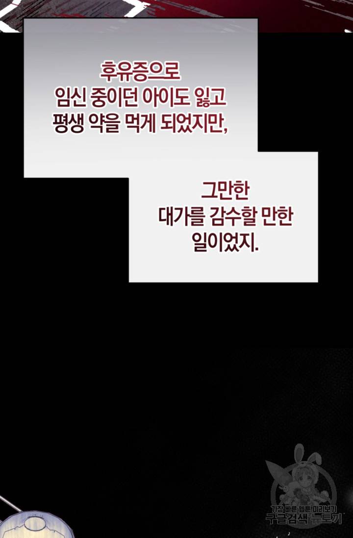 우리가 가족이 될 수 있을까요? 46화 6