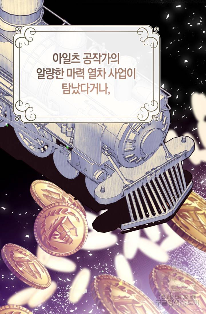우리가 가족이 될 수 있을까요? 46화 7