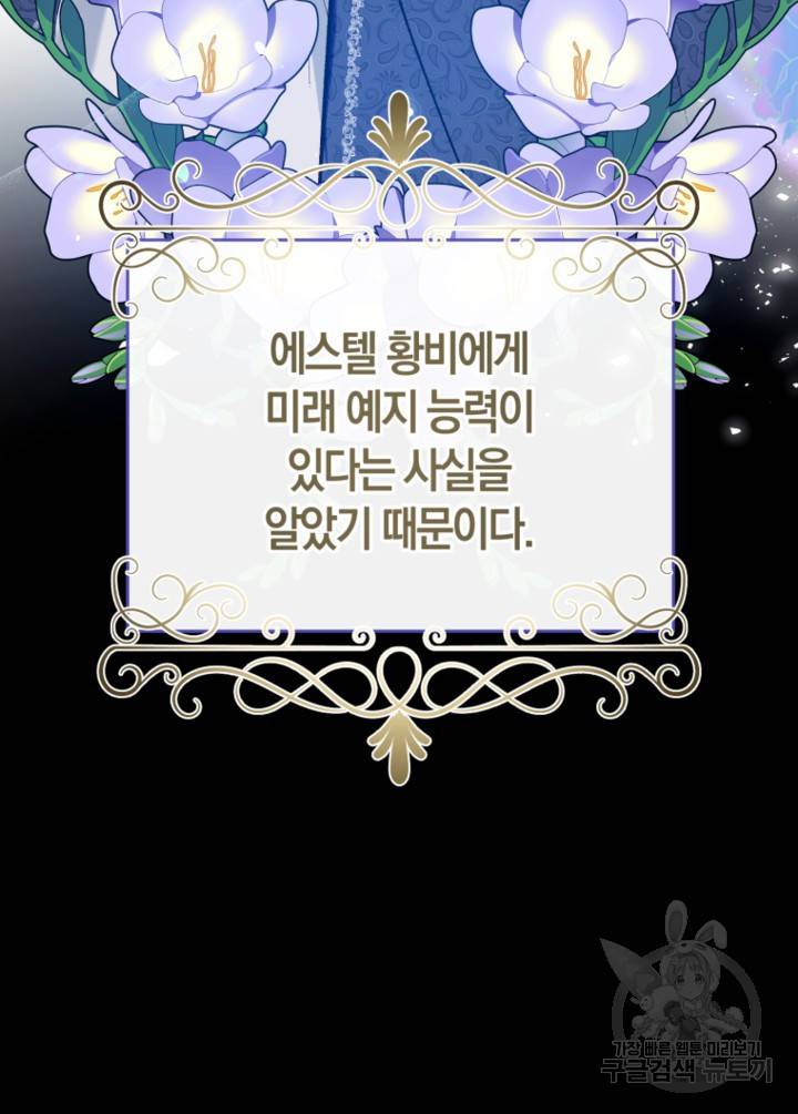 우리가 가족이 될 수 있을까요? 46화 11