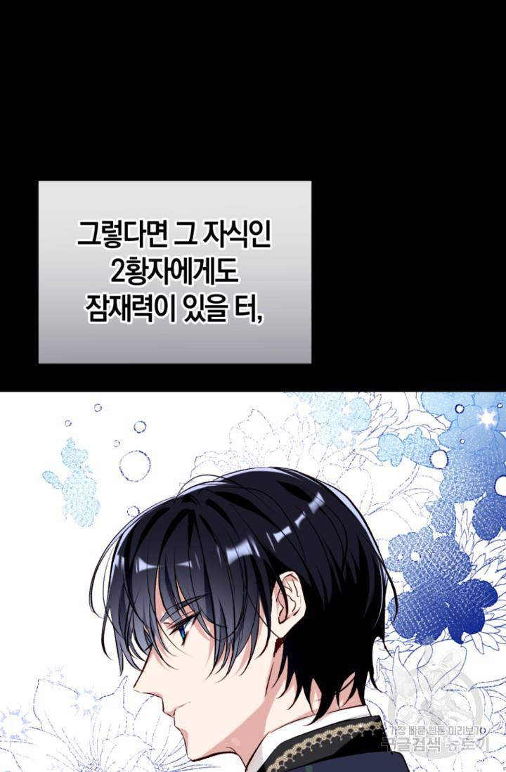 우리가 가족이 될 수 있을까요? 46화 12