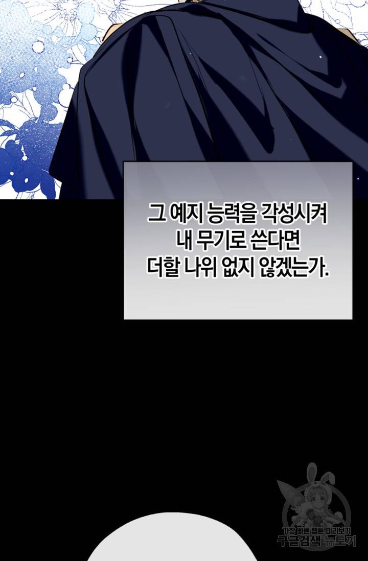 우리가 가족이 될 수 있을까요? 46화 13