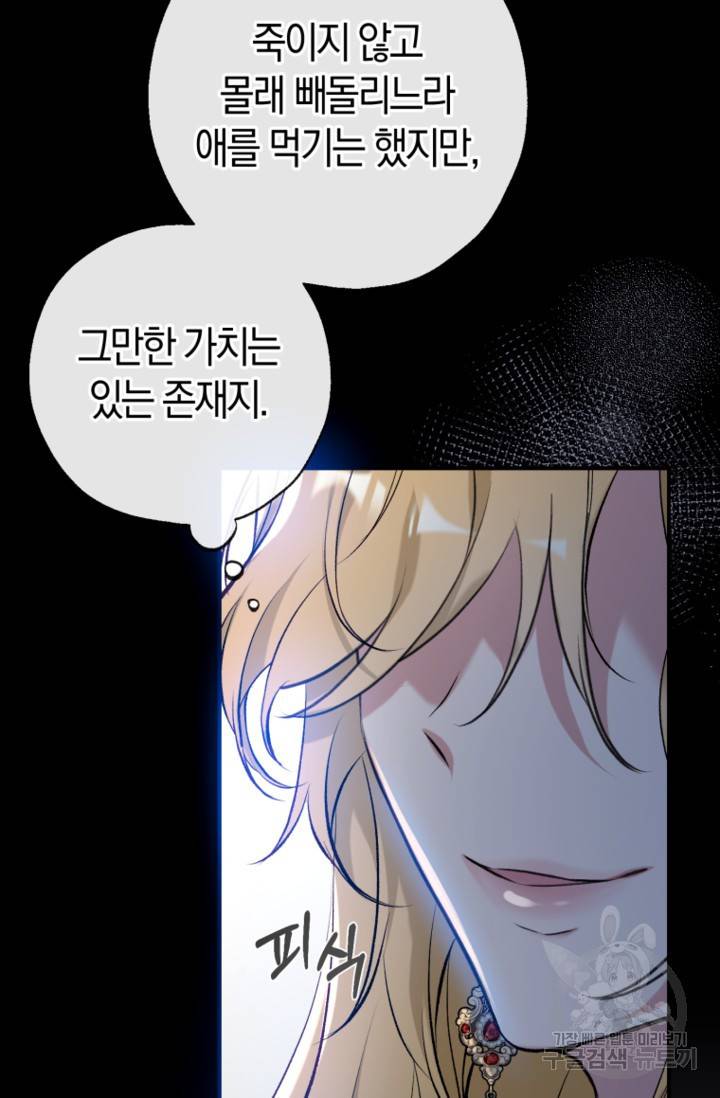 우리가 가족이 될 수 있을까요? 46화 14