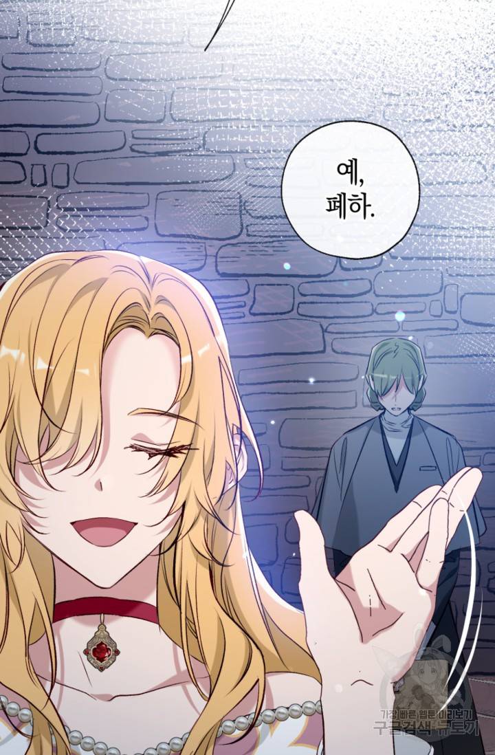 우리가 가족이 될 수 있을까요? 46화 16