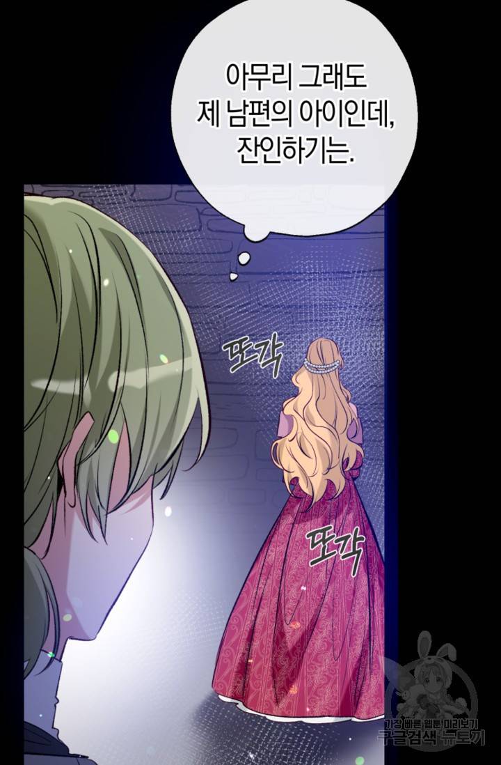 우리가 가족이 될 수 있을까요? 46화 18