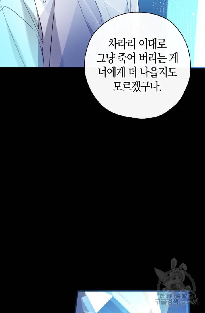 우리가 가족이 될 수 있을까요? 46화 22