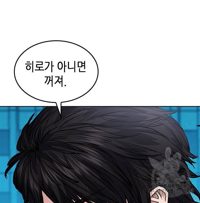 서울역 드루이드 68화 5