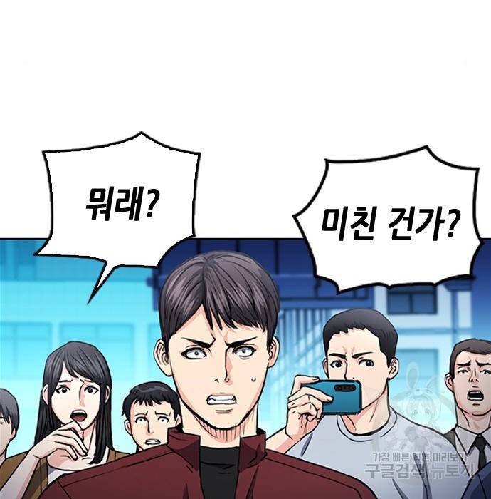 서울역 드루이드 68화 7