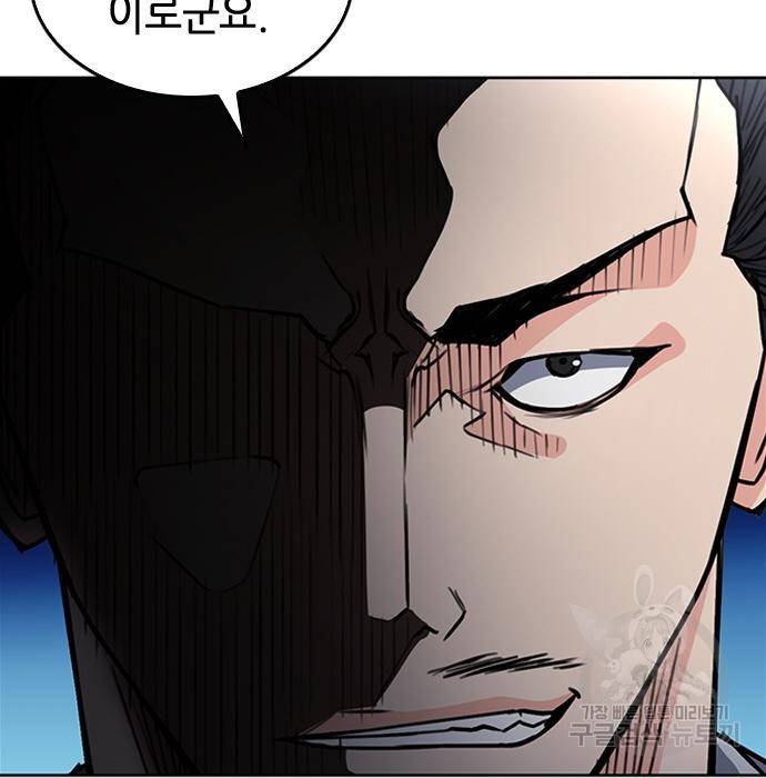 서울역 드루이드 68화 9