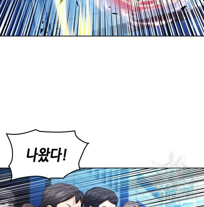 서울역 드루이드 68화 13