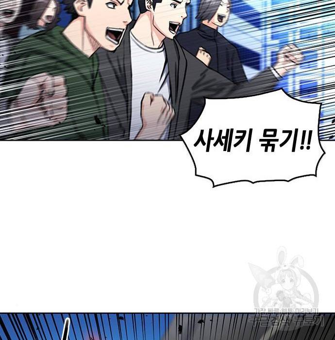 서울역 드루이드 68화 14