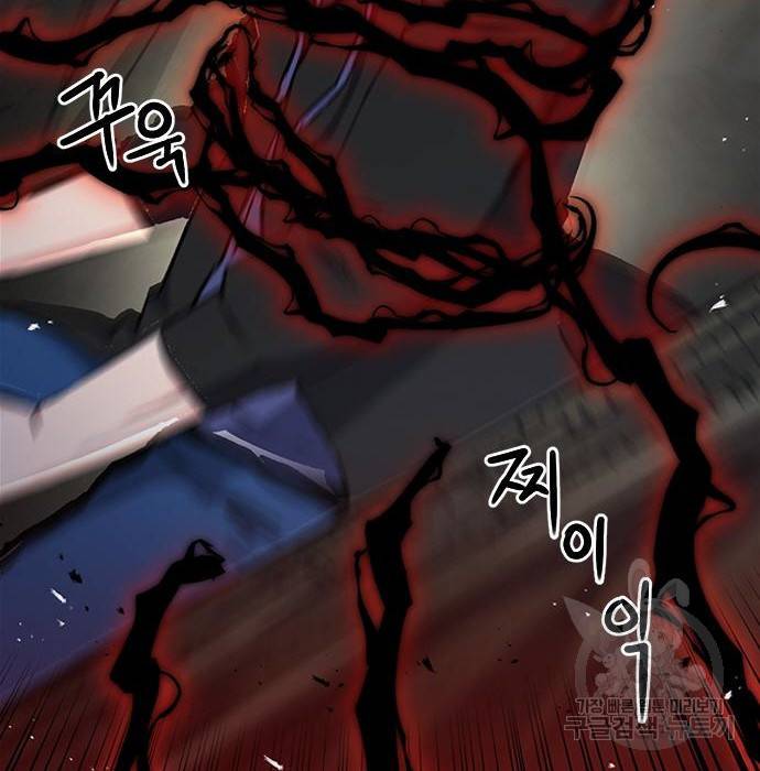 서울역 드루이드 68화 16