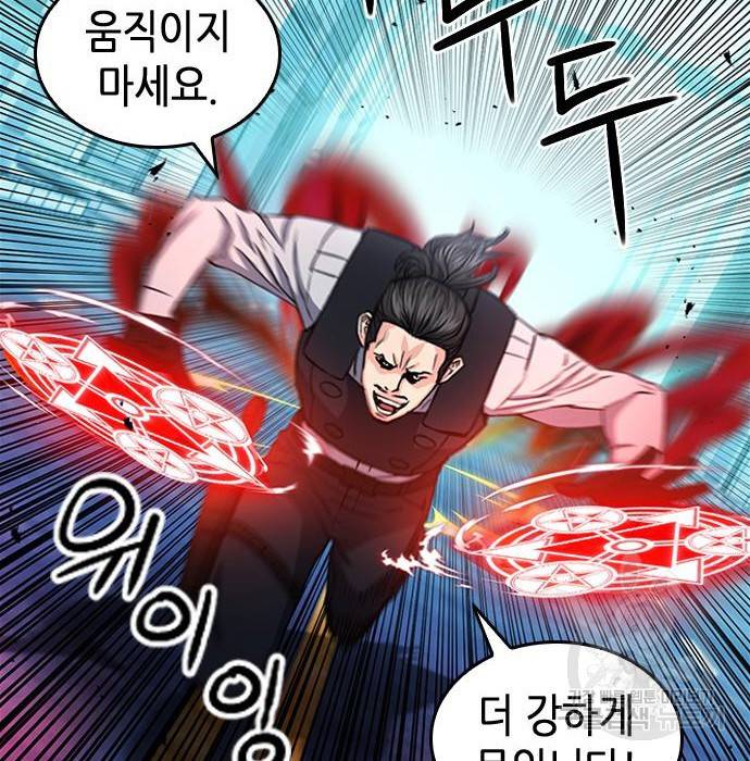 서울역 드루이드 68화 18