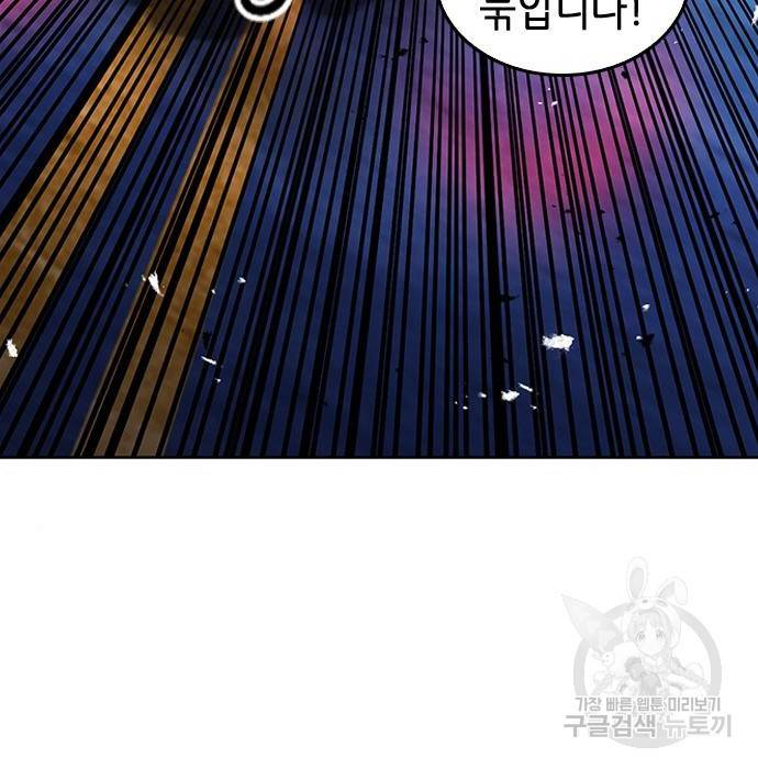 서울역 드루이드 68화 19