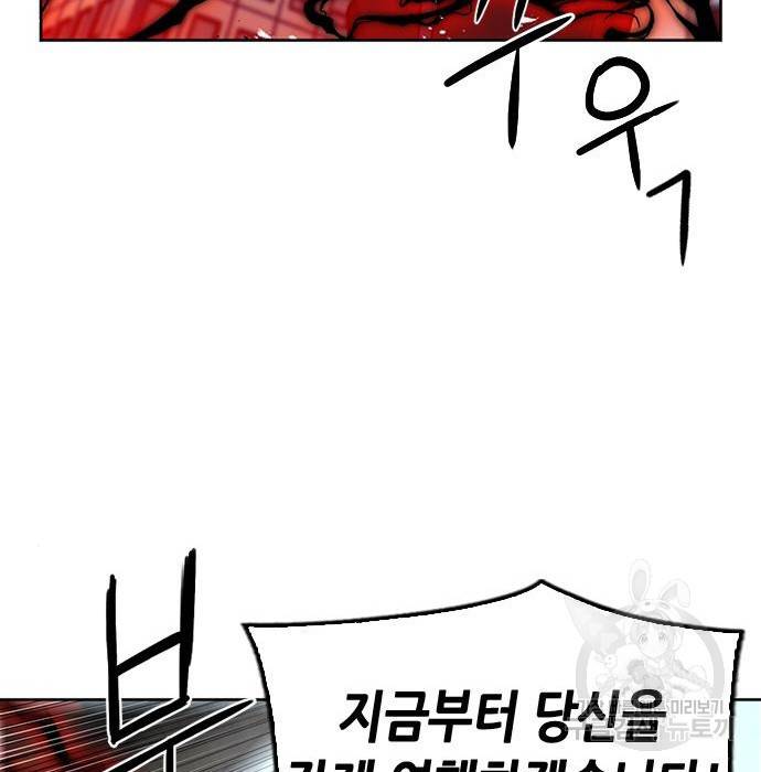 서울역 드루이드 68화 21