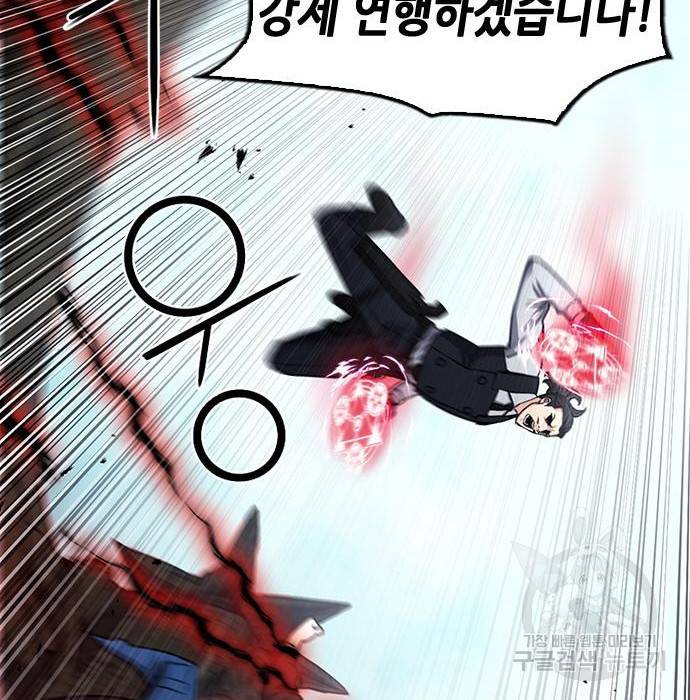 서울역 드루이드 68화 22