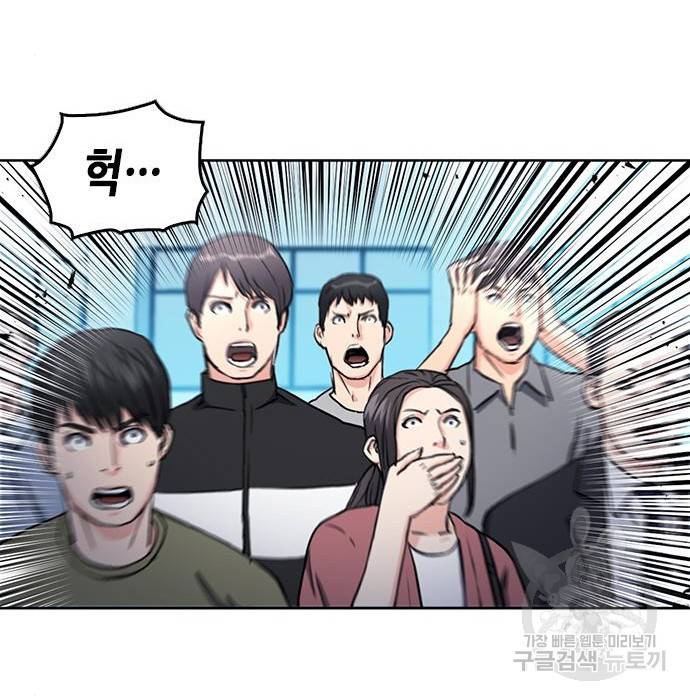 서울역 드루이드 68화 31