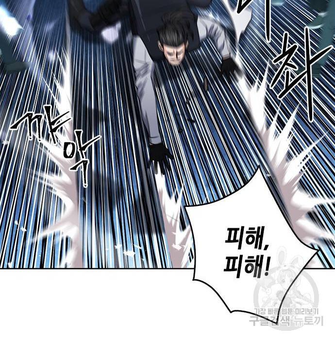 서울역 드루이드 68화 34
