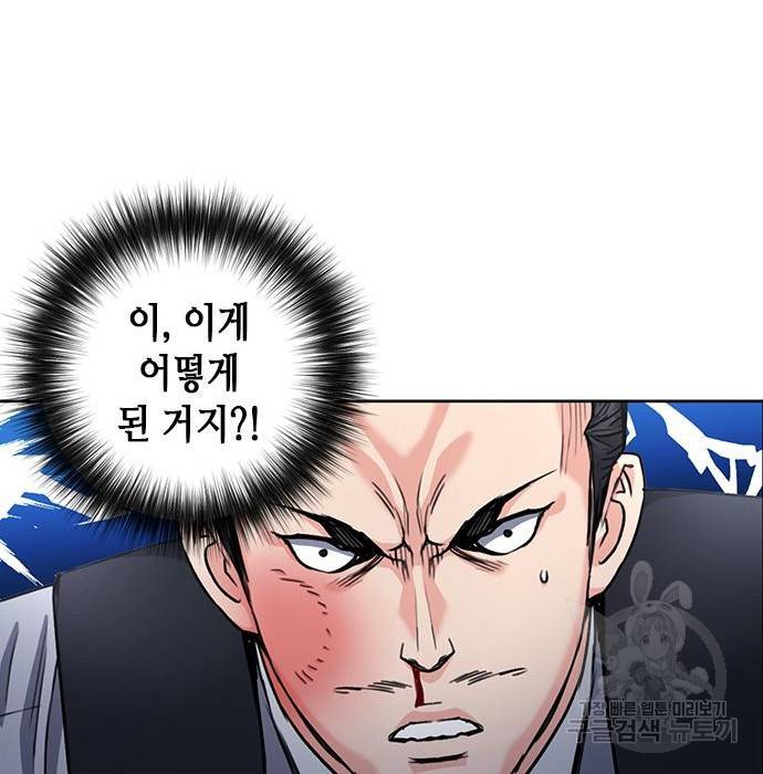 서울역 드루이드 68화 35