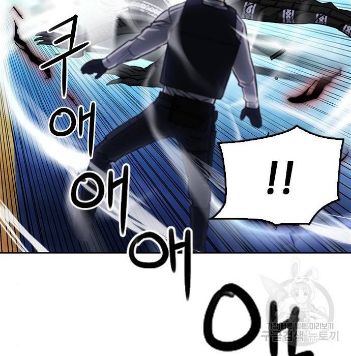 서울역 드루이드 68화 40