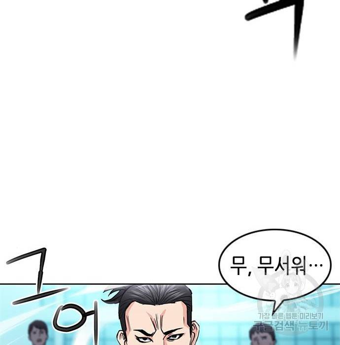 서울역 드루이드 68화 41