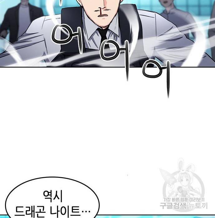서울역 드루이드 68화 42