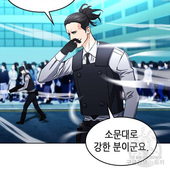 서울역 드루이드 68화 43