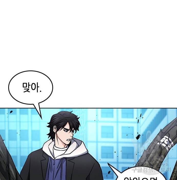 서울역 드루이드 68화 46