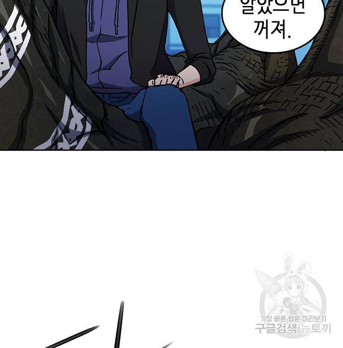 서울역 드루이드 68화 47