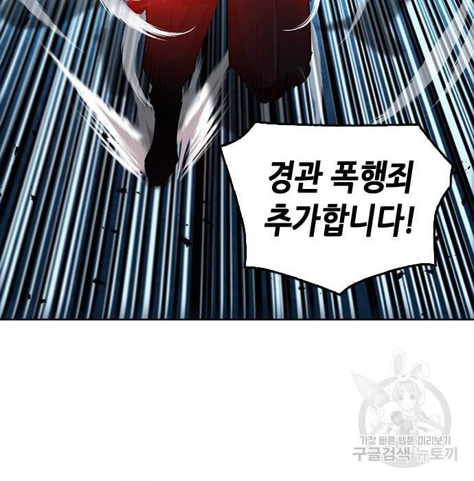 서울역 드루이드 68화 49