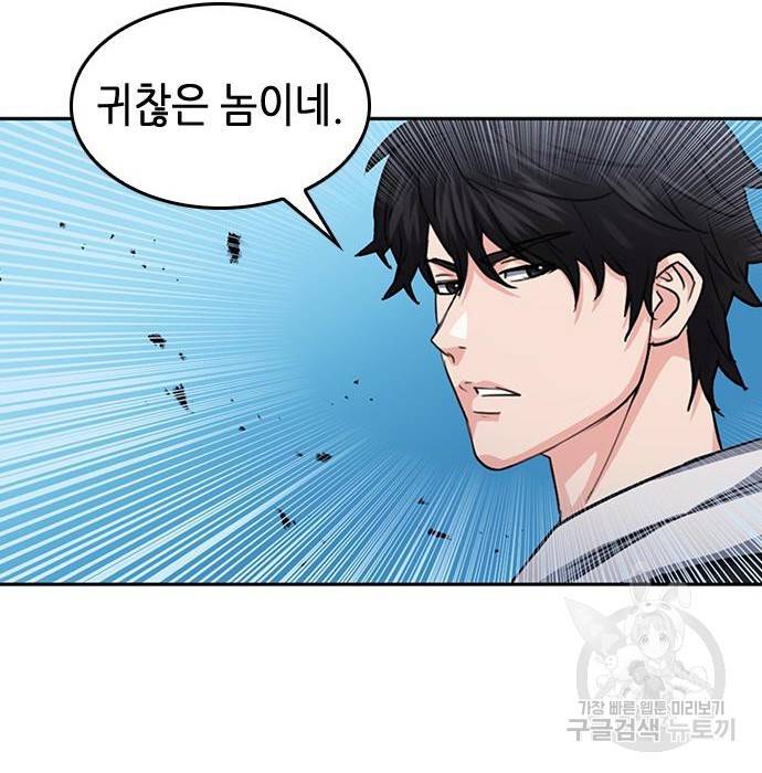 서울역 드루이드 68화 50