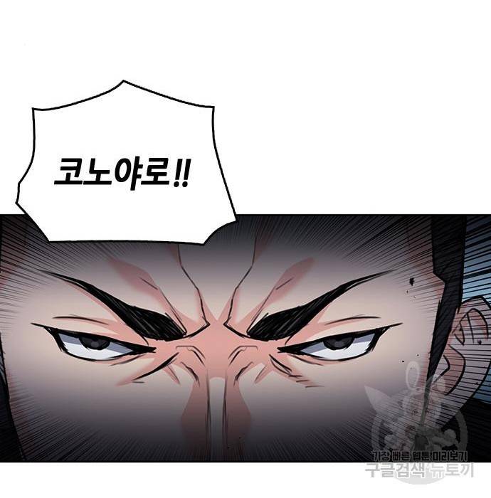서울역 드루이드 68화 51