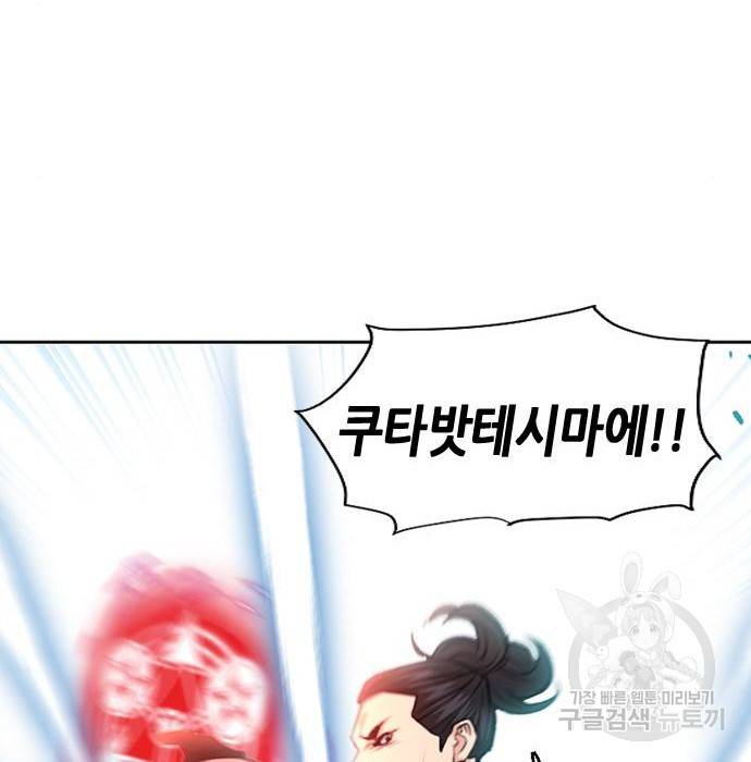 서울역 드루이드 68화 52