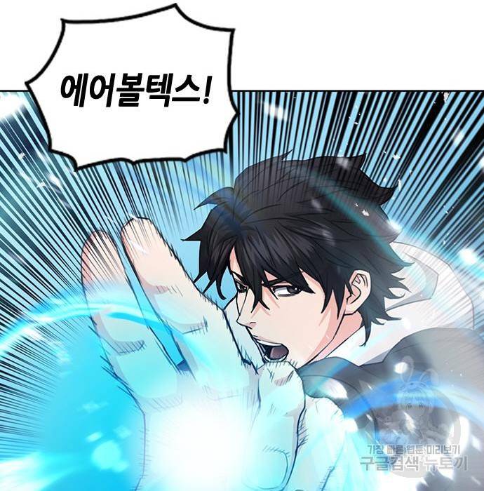 서울역 드루이드 68화 55