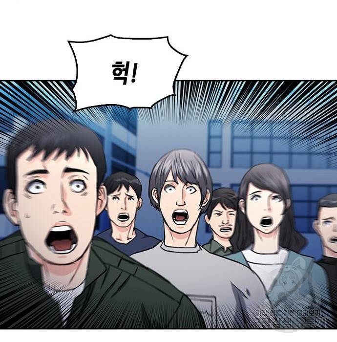 서울역 드루이드 68화 60
