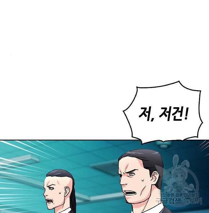 서울역 드루이드 68화 61