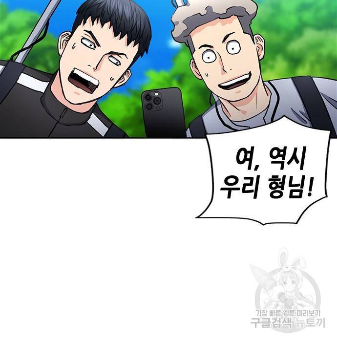 서울역 드루이드 68화 71