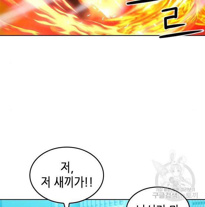 서울역 드루이드 68화 74