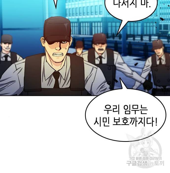 서울역 드루이드 68화 75