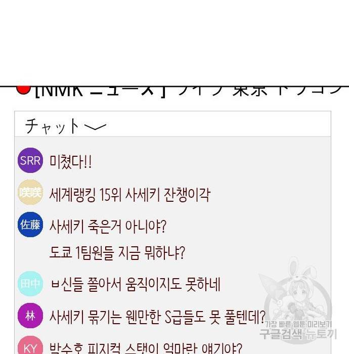 서울역 드루이드 68화 76
